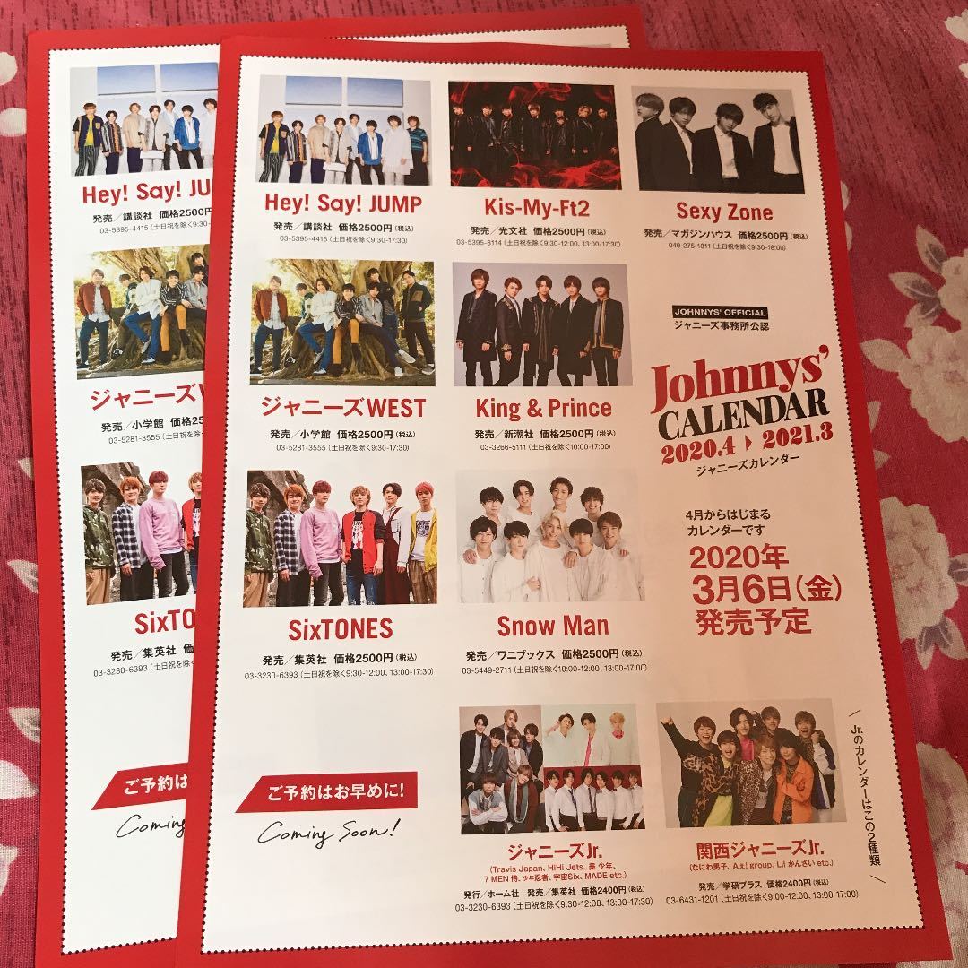Hey Say 14枚 18年4月 19年3月 Jump 公式写真 カレンダー 当店限定販売 Jump Hey Say 14枚 18年4月 19年3月 Jump 公式写真 カレンダー 当店限定販売 Jump