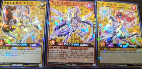 遊戯王 ココス コラボカード 第2弾