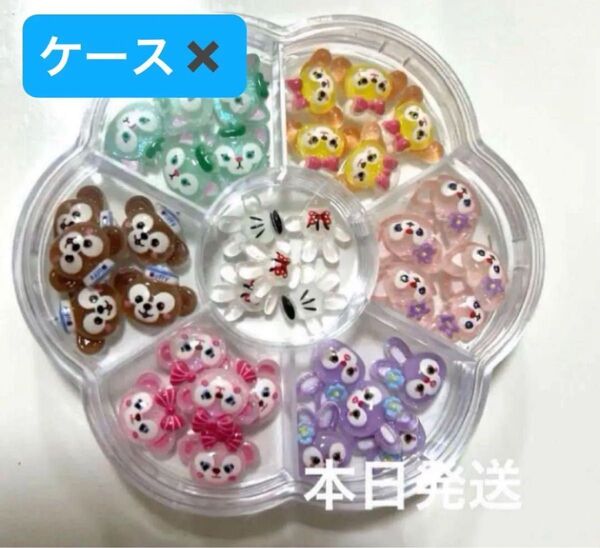 本日発送 ダッフィーフレンズ ネイルパーツ デコパーツ