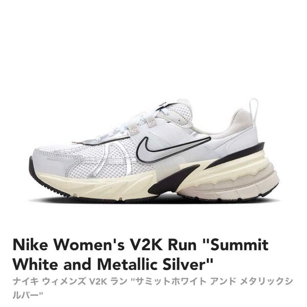 新品未使用 NIKE Women's V2K Run "Summit White and Metallic Silver国内正規品
