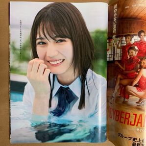 週刊 プレイボーイ 日向坂46 ◎ 宇垣美里 DVD / 欅坂46 グラビアアイドル 雑誌 写真集 イメージ