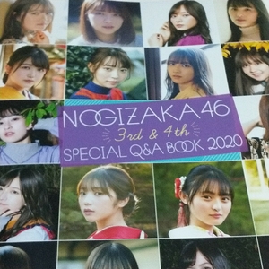 206 乃木坂46 3rd＆4th SPECIAL Q&A BOOK 2020