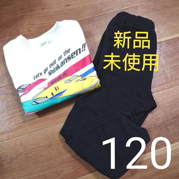 新品未使用 タグ付き パジャマ 長袖 上下セット 裏起毛 プラレール 新幹線 白 男の子用 120cm