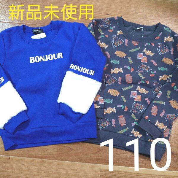新品未使用 タグ付き トレーナー 長袖 裏起毛 オシャレ 女の子用 110cm まとめ売り