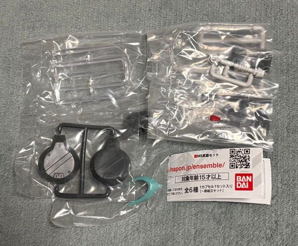 機動戦士ガンダム MOBILE SUIT ENSEMBLE 28 MS武器セット