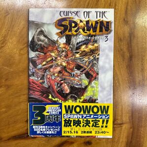 CURSE OF THE SPAWN 3 (電撃コミックス) トッド・マクファーレ 初版