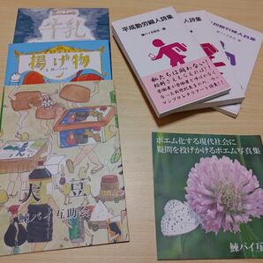 鰊パイ互助会7冊セット
