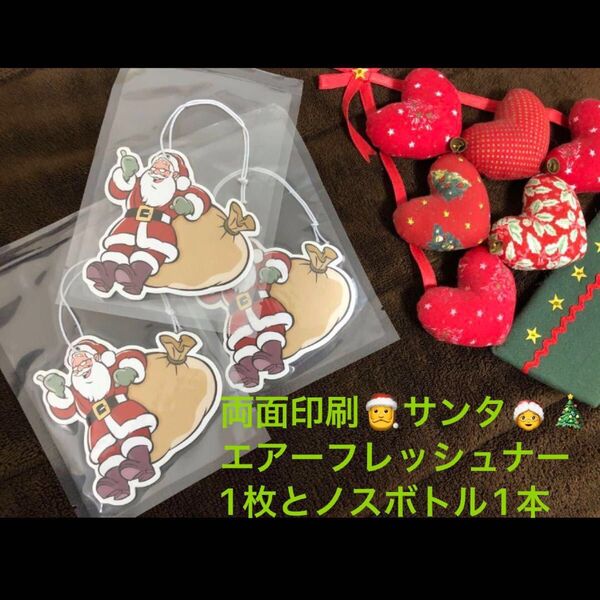 エアーフレッシュナー 吊り下げ 芳香剤 ノスボトル nos セット 両面印刷 香り クリスマス プレゼント 車好き 車アクセサリー