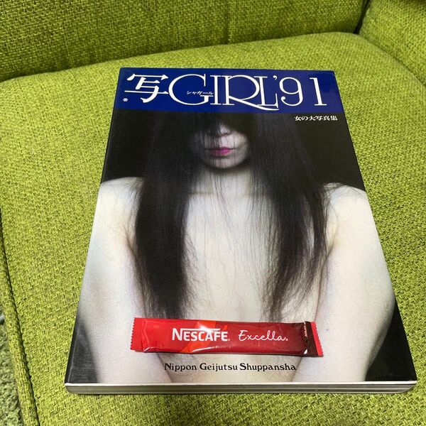 写GIRL91 写真集