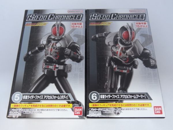 Yahoo!オークション -「装動 仮面ライダーファイズ」の落札相場 Yahoo!オークション -「装動 仮面ライダーファイズ」の落札相場