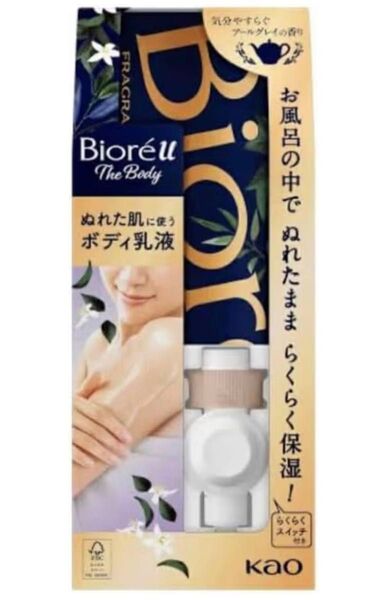 【季節限定】ビオレu ザ ボディ ぬれた肌に使うボディ乳液 アールグレイの香り