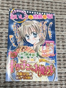 ヤフオク キッチンのお姫さまの中古品 新品 未使用品一覧 ヤフオク キッチンのお姫さまの中古品 新品 未使用品一覧