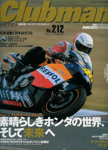 ■クラブマン212■RC211V/CB750K0/CBR954RR/CB1300SF■