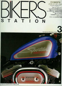 # Biker's Station 6# Harley V twin /AJS/ вставка отсутствует #