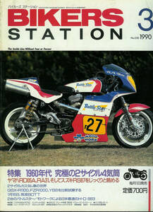 # Biker's Station 30#1960 годы 2 cycle 4 цилиндр Racer #