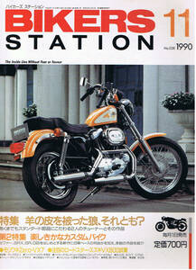 ■バイカーズステーション38■VX800/CB750F/モリワキZero-VX7■