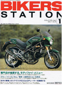 ■バイカーズステーション76■CB1000/BMW/ドゥカティ/ハーレー■