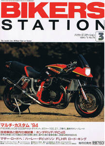 # Biker's Station 78#CB1000SF/ Zephyr 1100/Z400FX#