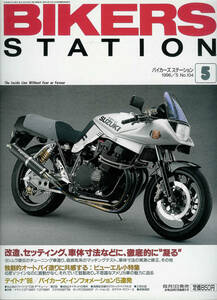 # Biker's Station 104# Yoshimura Katana / Buell #