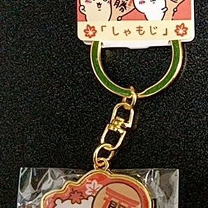 広島限定 ちいかわキーホルダー