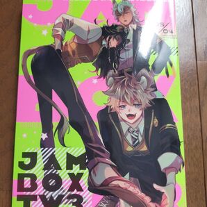 JAMBOX-TW3 同人誌 遊喜じろう ツイステ