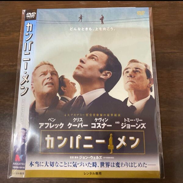 『カンパニーメン』 DVD