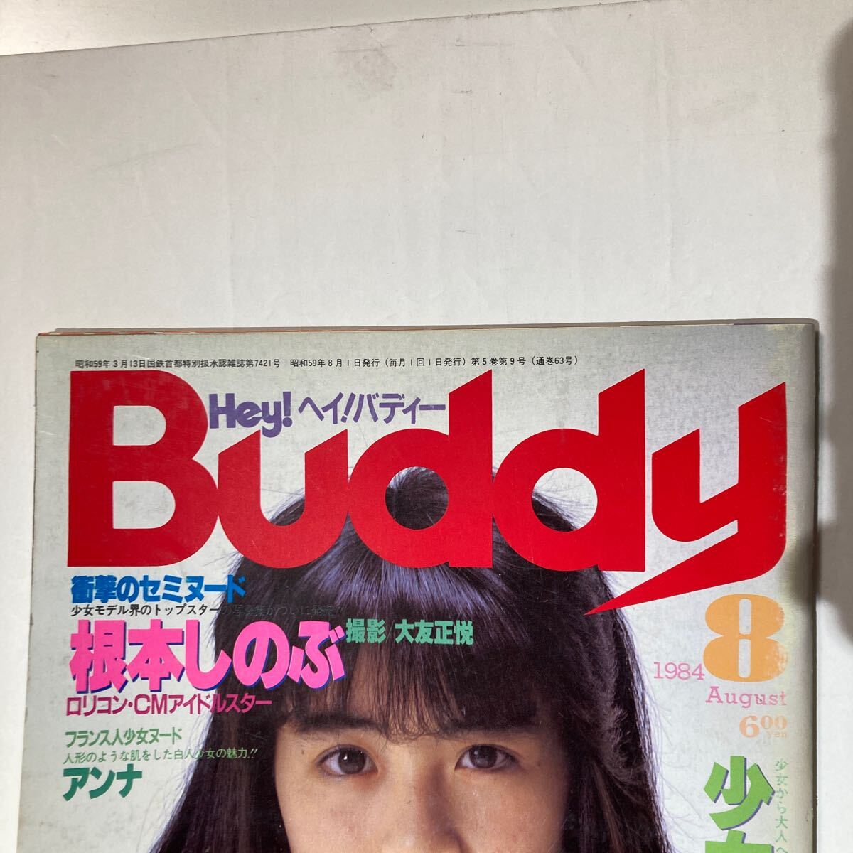 Yahoo!オークション -「buddy buddy」(雑誌) の落札相場・落札価格 Yahoo!オークション -「buddy buddy」(雑誌) の落札相場・落札価格