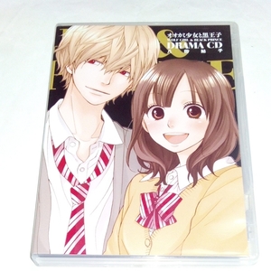 ドラマCD オオカミ少女と黒王子 出演・櫻井孝宏、伊藤かな恵、茅野愛衣、伊瀬茉莉也、小松未可子、島崎信長、松岡禎丞、細谷佳正、藩めぐみ