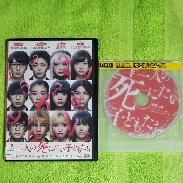 十二人の死にたい子どもたち レンタル版 DVD 視聴確認 ケース無し 杉咲花 新田真剣佑
