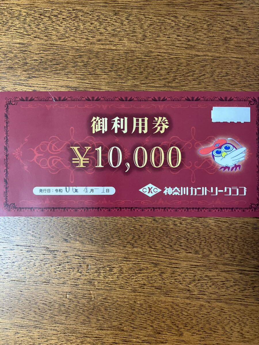 Yahoo!オークション -「神奈川カントリークラブ 利用券 Yahoo!オークション -「神奈川カントリークラブ 利用券