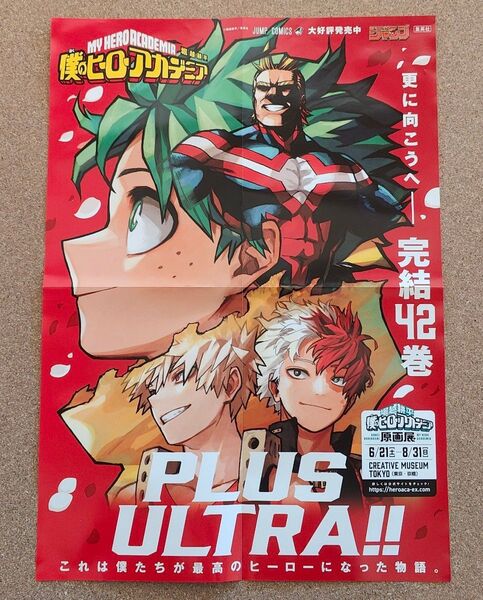 僕のヒーローアカデミア セット