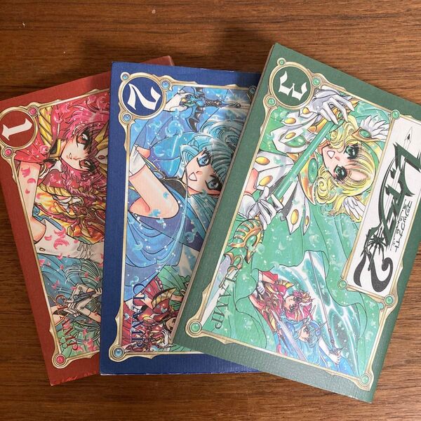 【初版】魔法戦士レイアース2 全3巻セット CLAMP