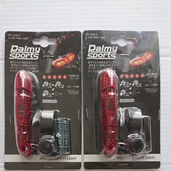 Palmy Sports(パルミースポーツ) 5LEDリアライト PS-358-2 ブラック テールライト 自転車 クロスバイク