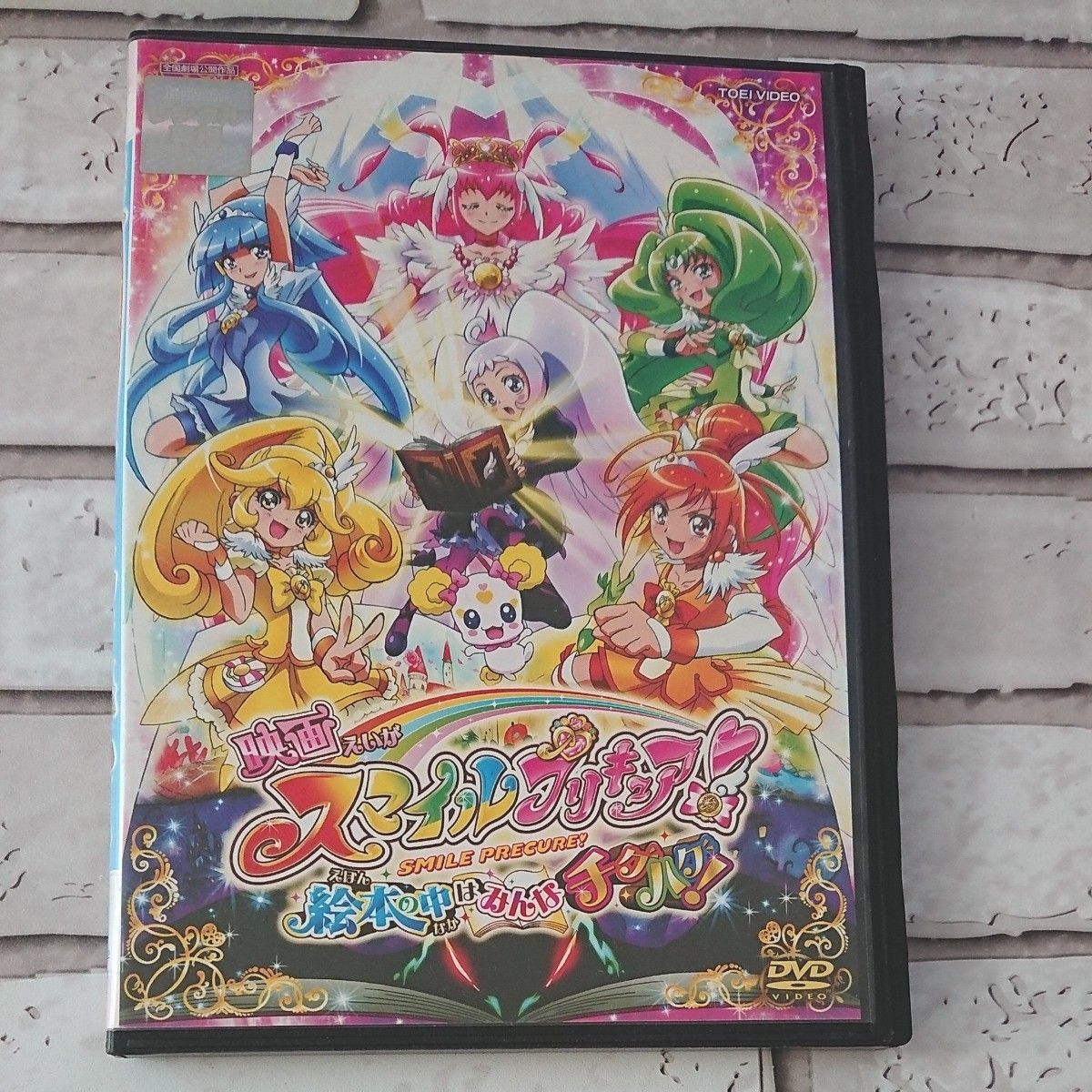 スマイルプリキュアcdの新品・未使用品・中古品|Yahoo!フリマ スマイルプリキュアcdの新品・未使用品・中古品|Yahoo!フリマ