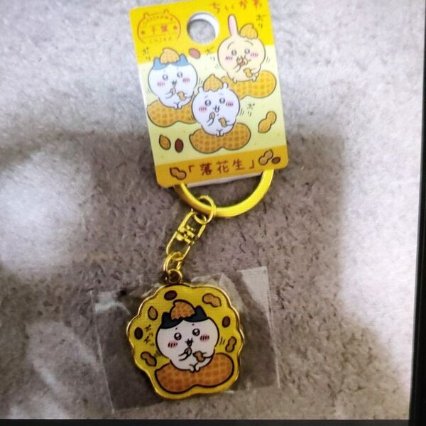 ハチワレ ちいかわ キーホルダー 千葉 落花生 ご当地キーホルダー ご当地 キーホルダー 限定