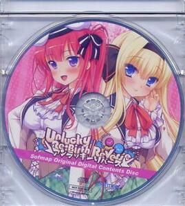 アンラッキーリバース Unlucky Re：Birth／Reverse／ういんどみる ソフマップ特典CD