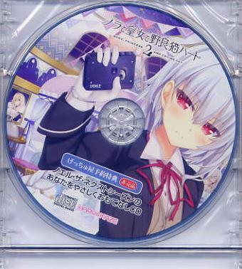ノラと皇女と野良猫ハート CDの値段と価格推移は?|1件の売買データ