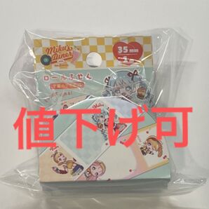 初音ミク ロール付箋 コラボ