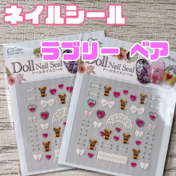 夢かわ 白 ベア キャンドゥ ネイルシール ネイルアート ハンドメイド seria セリア キャンドゥ