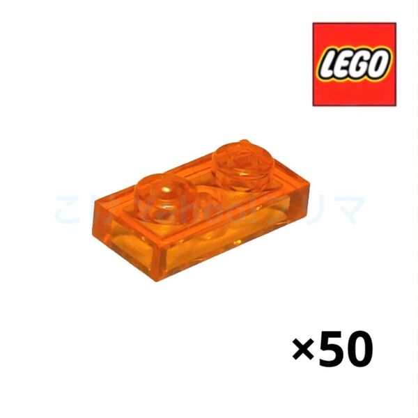 レゴ(LEGO) プレート 1 x 2 50個