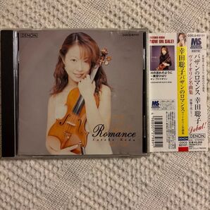 幸田さと子 CD バザンのロマンス 日本コロムビア 廃盤