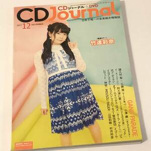 CD journal 2017/12 бамбук .../GANG PARADE/....× Kudo .( Morning Musume.'17)] маленький ../.. Цу . love 