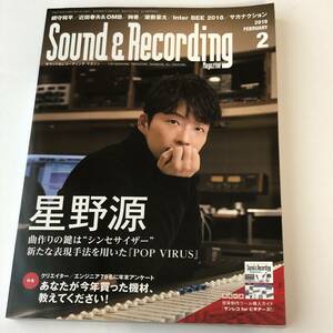 Sound＆Recording 2019　星野源　曲作りの鍵はシンセサイザー 新たな表現手法を用いた『POP VIRUS』