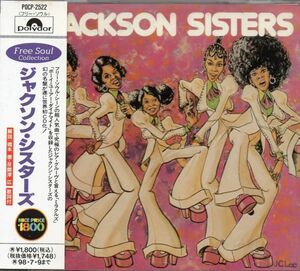 ファンク/レアグルーヴ/フリーソウル/Jackson Sisters/CD