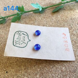 a144. ** 一粒ガラスピアス (ロイヤルブルー) ** サージカルステンレス 21G 0.7mmポスト