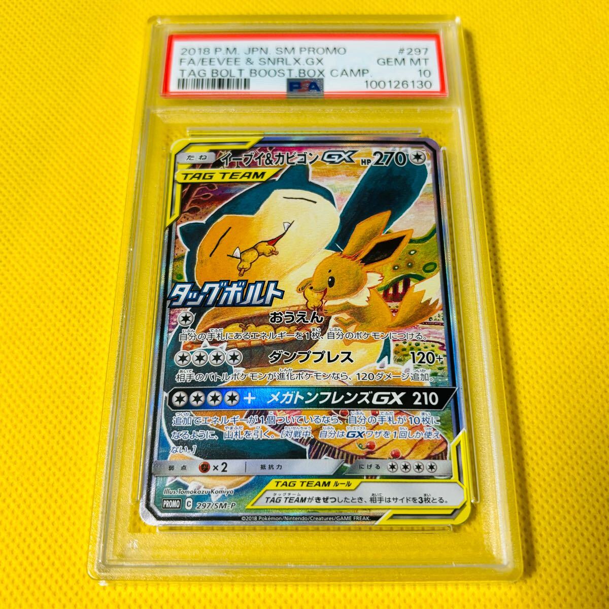 Yahoo!オークション -「カビゴン psa10」(ポケモンカードゲーム Yahoo!オークション -「カビゴン psa10」(ポケモンカードゲーム