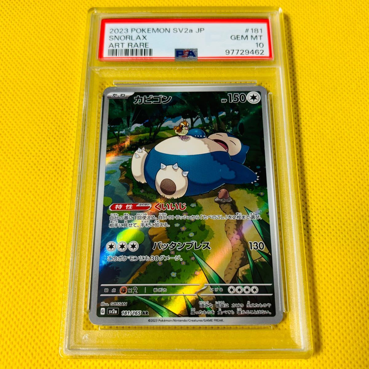 Yahoo!オークション -「カビゴン psa10」(ポケモンカードゲーム Yahoo!オークション -「カビゴン psa10」(ポケモンカードゲーム