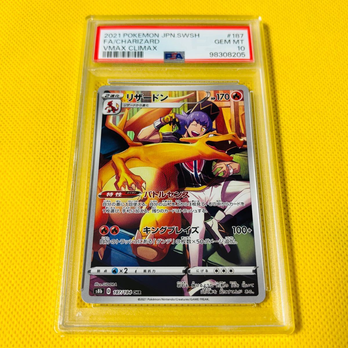 Yahoo!オークション -「リザードン chr psa10」の落札相場・落札価格 Yahoo!オークション -「リザードン chr psa10」の落札相場・落札価格