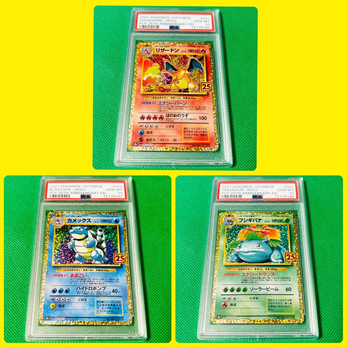 Yahoo!オークション -「フシギバナ 25th」(ポケモンカードゲーム Yahoo!オークション -「フシギバナ 25th」(ポケモンカードゲーム