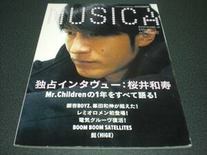 MUSICA 2007.12 vol.8 桜井和寿(Mr.Children)：14P / 銀杏BOYZ